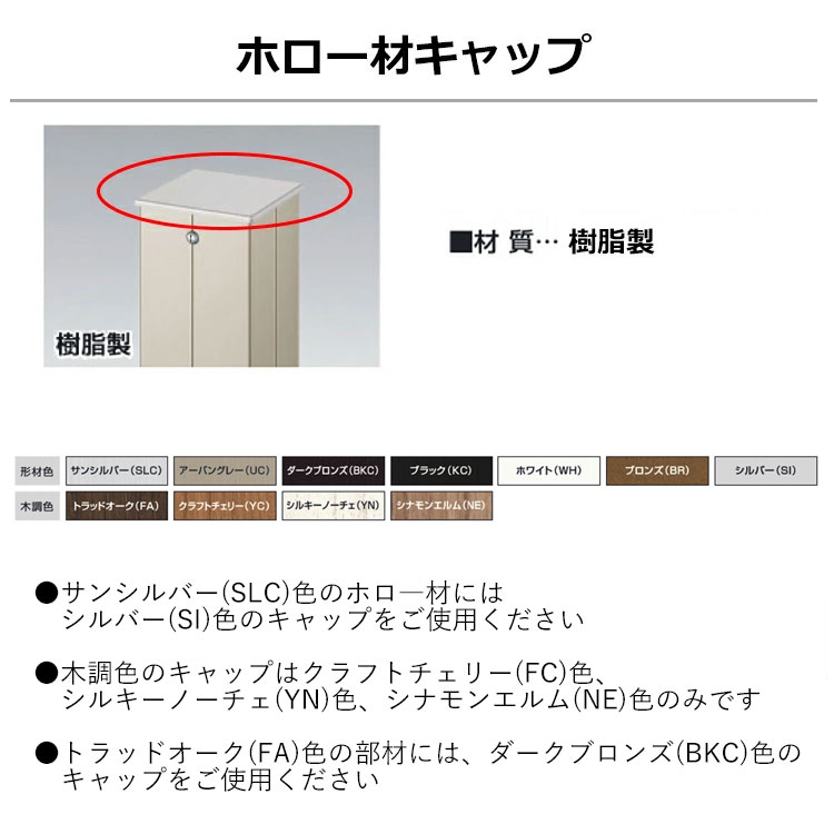 ホロー材キャップ 樹脂 DIY 材料 汎用材 部品 部材 KB-001-2 2個入 45