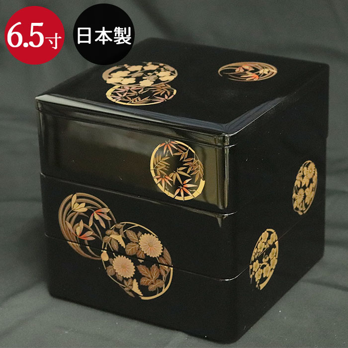 重箱 3段 日本製 国産 会津漆器 6.5 三段本重 雅花丸 黒 内朱 6.5寸 5