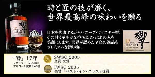SUNTORY（サントリー） ウイスキー 響 12年 空き箱 1枚 : お酒の大型