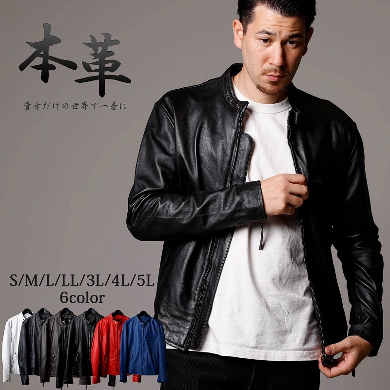 本革 レザーシングルライダース 前田企画室 ギャルソン L ライダース