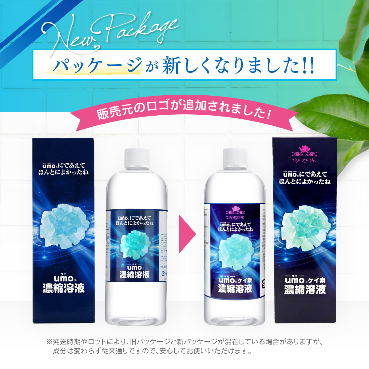 UMO 【学会承認品・正規品】高濃度 水溶性ケイ素 umo濃縮液 200ml