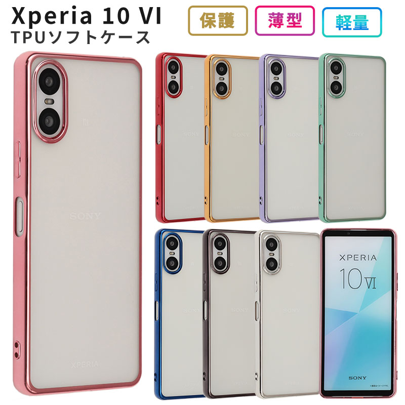 Xperia 10 VI ケース エクスペリア10VI カバー TPU color スマホケース