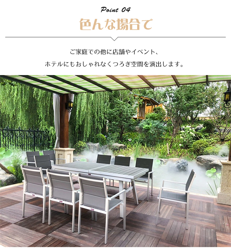 7%OFFクーポン☆ガーデン テーブル セット 7点/9点/11点セット 伸縮式