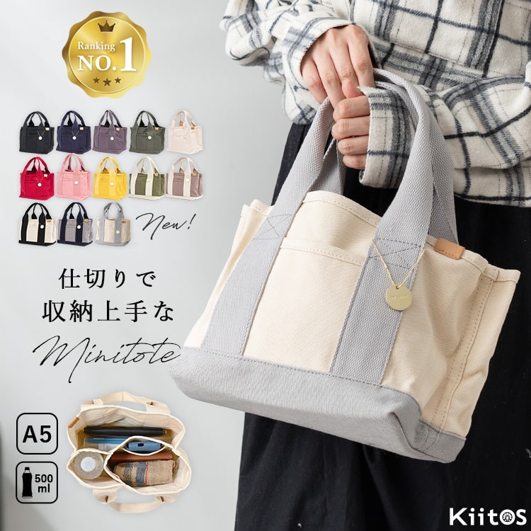 トートバッグ レディース 小さめ キャンバス 3つ仕切り ランチバッグ