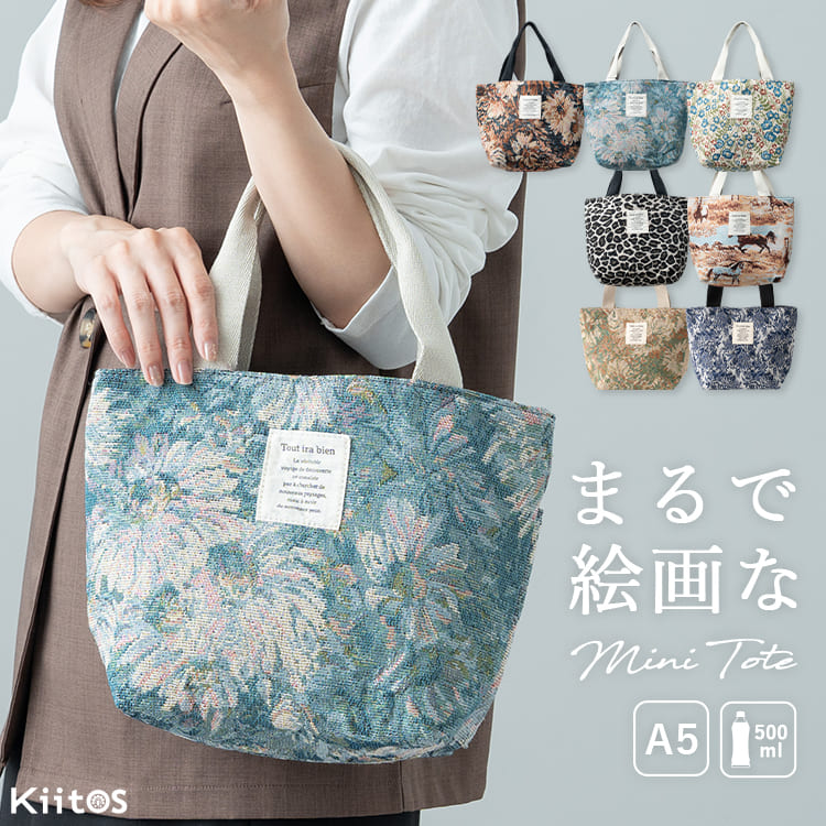 トートバッグ レディース 小さめ おしゃれ 大人 ジャガード ランチ