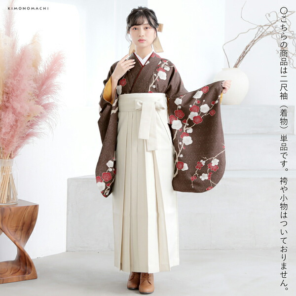 2尺袖 ポリエステル着物 金彩 牡丹 梅 袴用 楽天市場】(成人式卒業式10