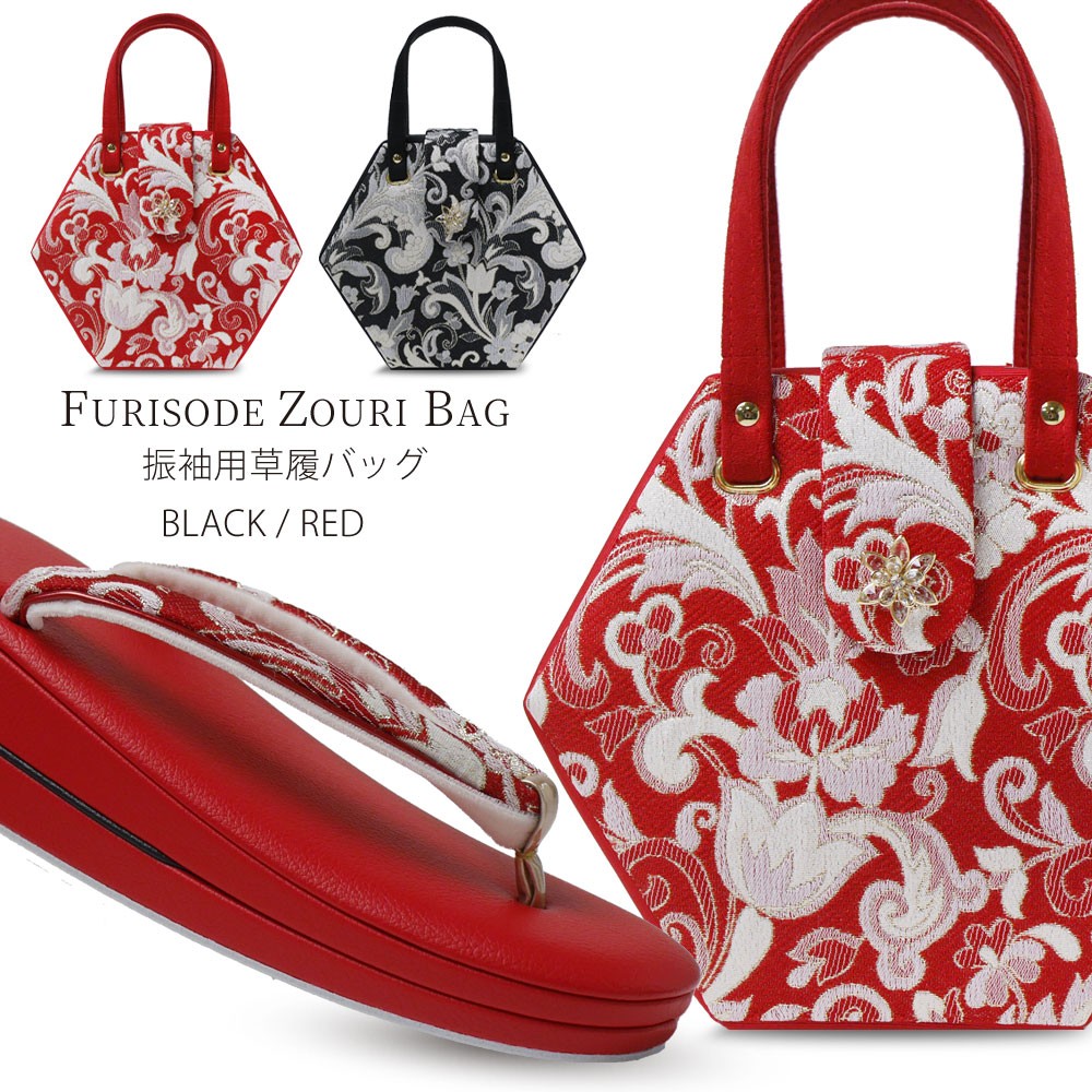 NISHIORI 振袖用 世美庵 華三彩 高級 草履バッグ セット 選べる 2色 赤