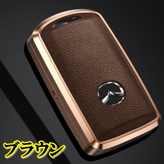 マツダ アルミ 本革 レザー スマートキーケース キーカバー CX3 CX30