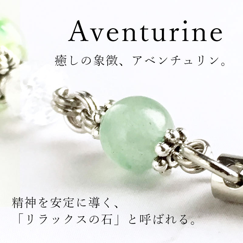 あじさい mini ＆ 天然石 ストラップ 01」スマホ 厄除け