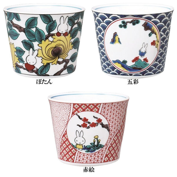 Miffy（ミッフィー） ミッフィー「九谷焼蕎麦猪口(そばちょこ)(全3種
