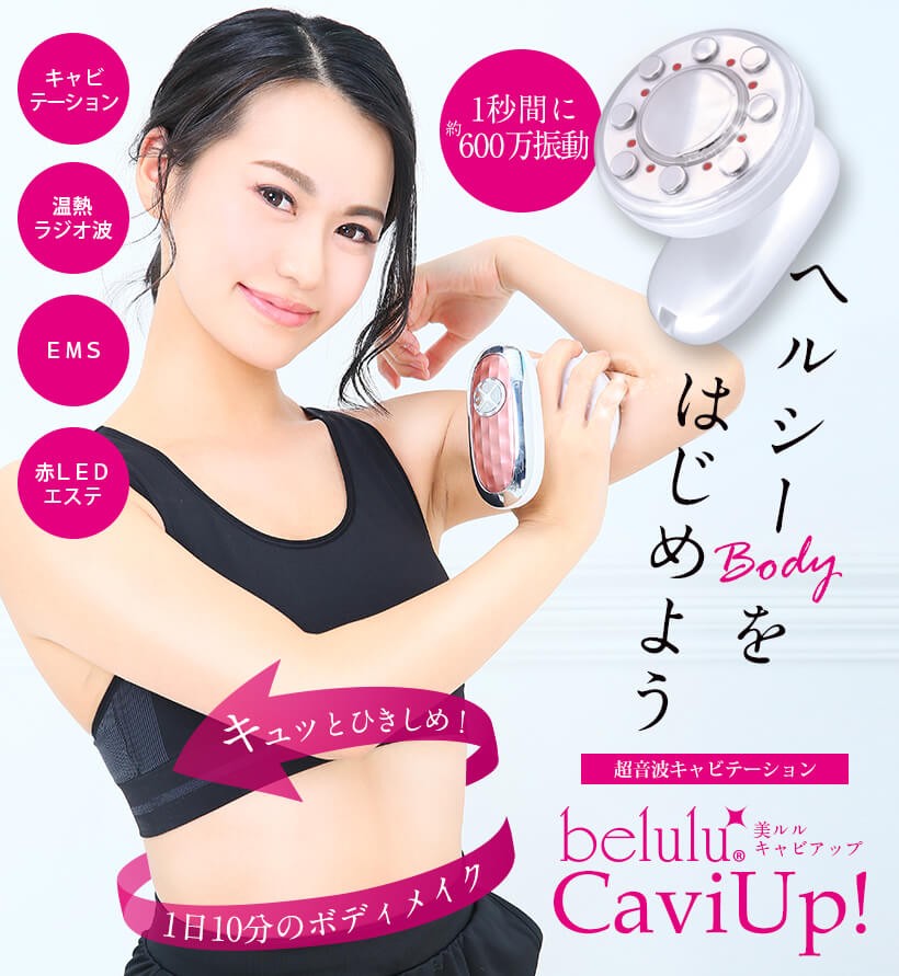 タイムセール【美品】CELLVIBEセルバイブ セルライトケア 業務用