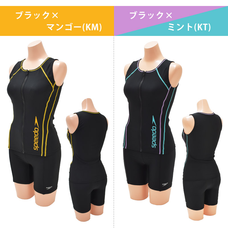 speedo（スピード） 送料無料 フィットネス水着 レディース セパレート