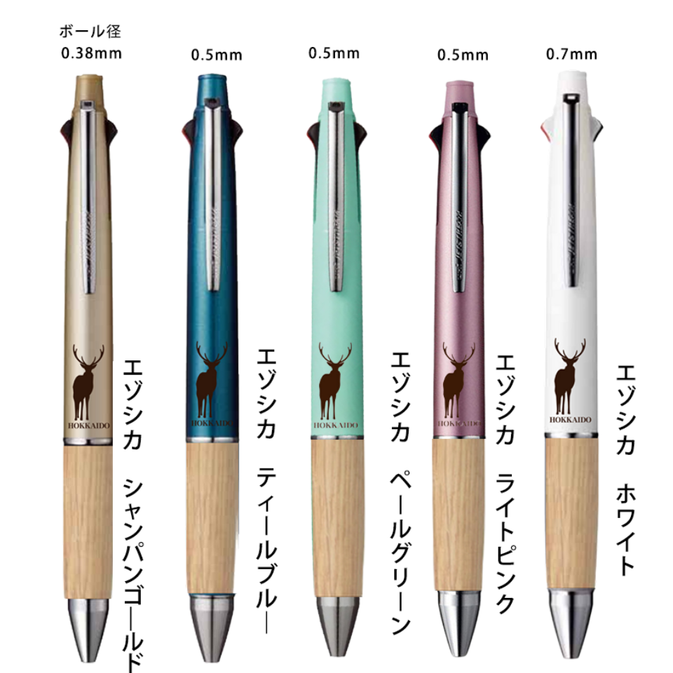 三菱鉛筆 北海道限定 名入れ ジェットストリーム 4色ボールペン ＋