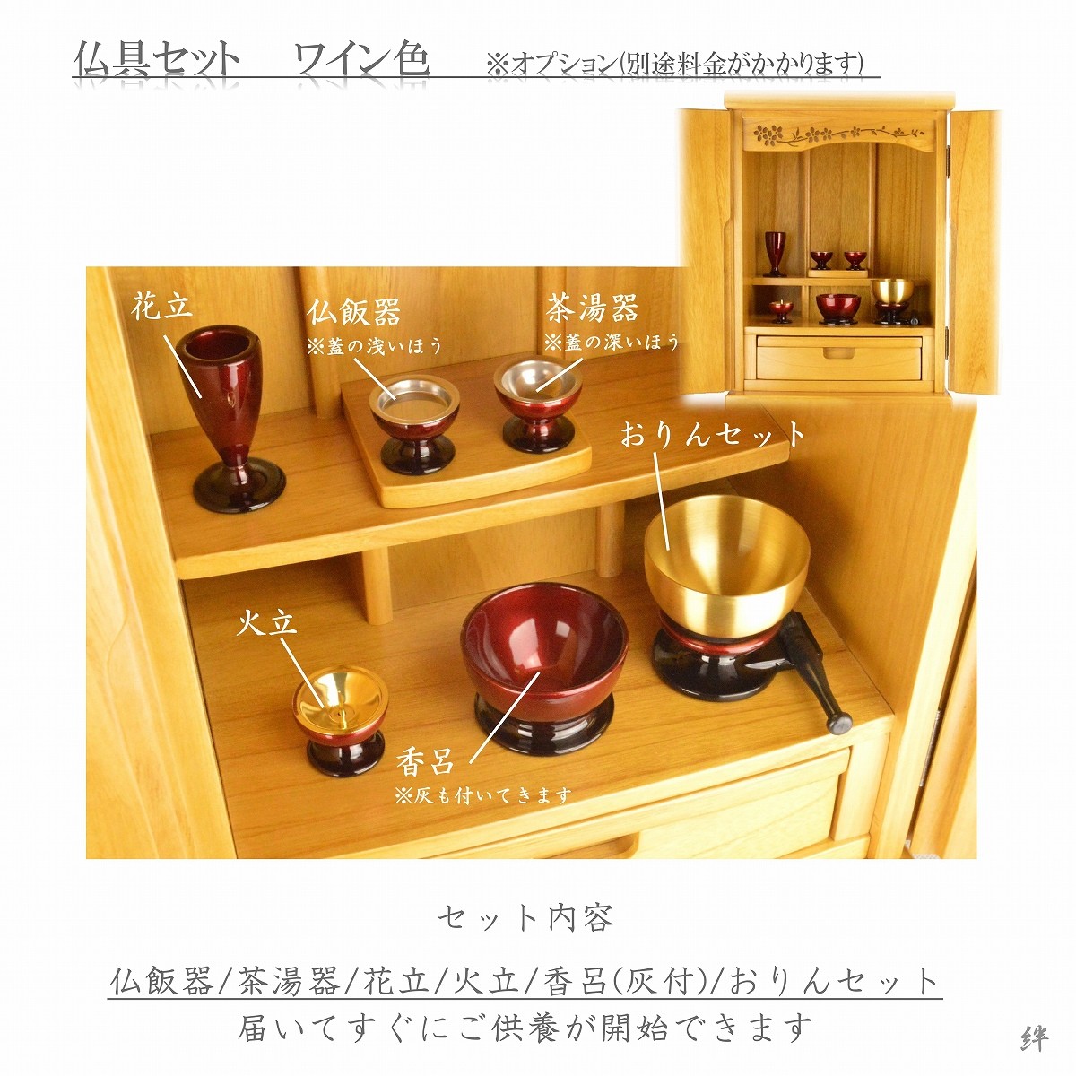 64,900円→17,800円 仏壇 華 桐無垢 15号 桜彫欄間 ミニ仏壇 送料無料