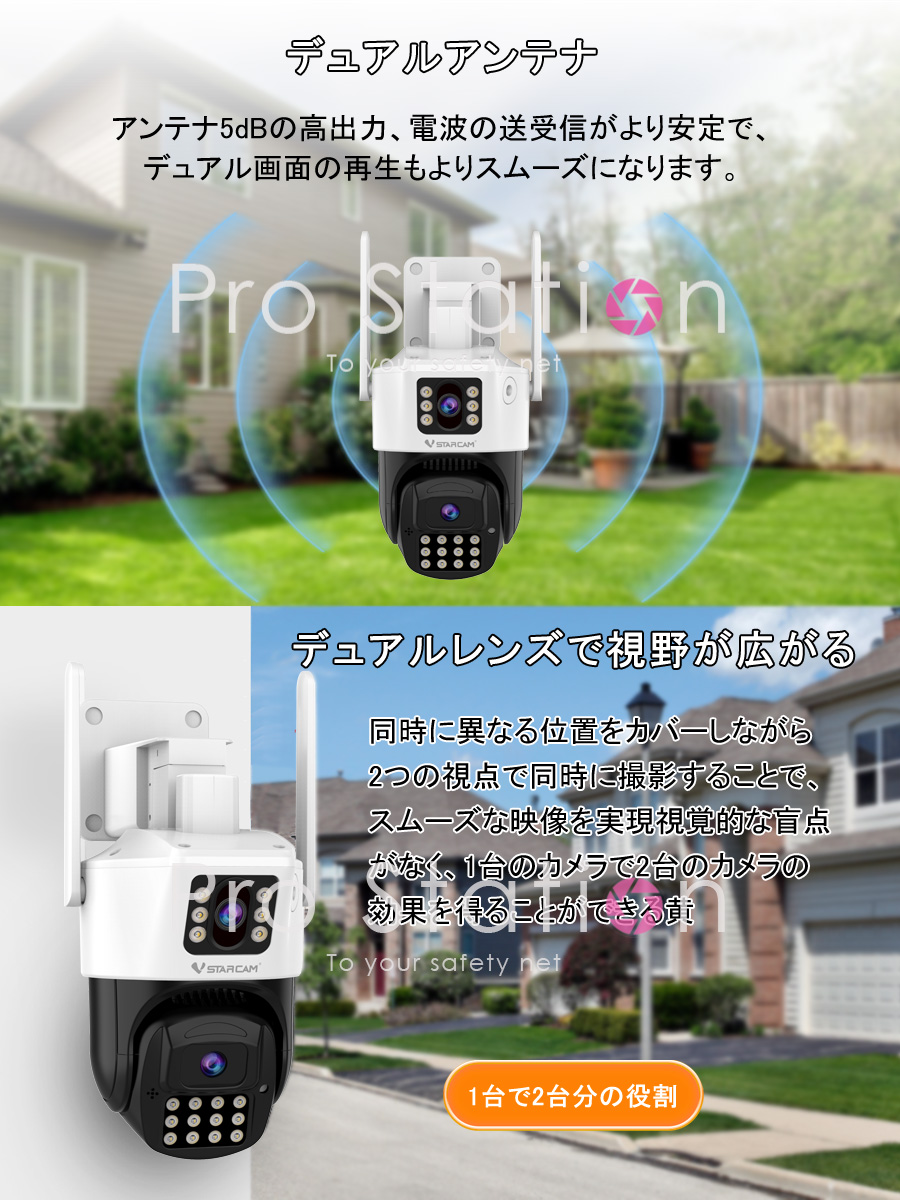 VSTARCAM 防犯カメラ ワイヤレス CS663DR デュアルレンズ1台で2台分の