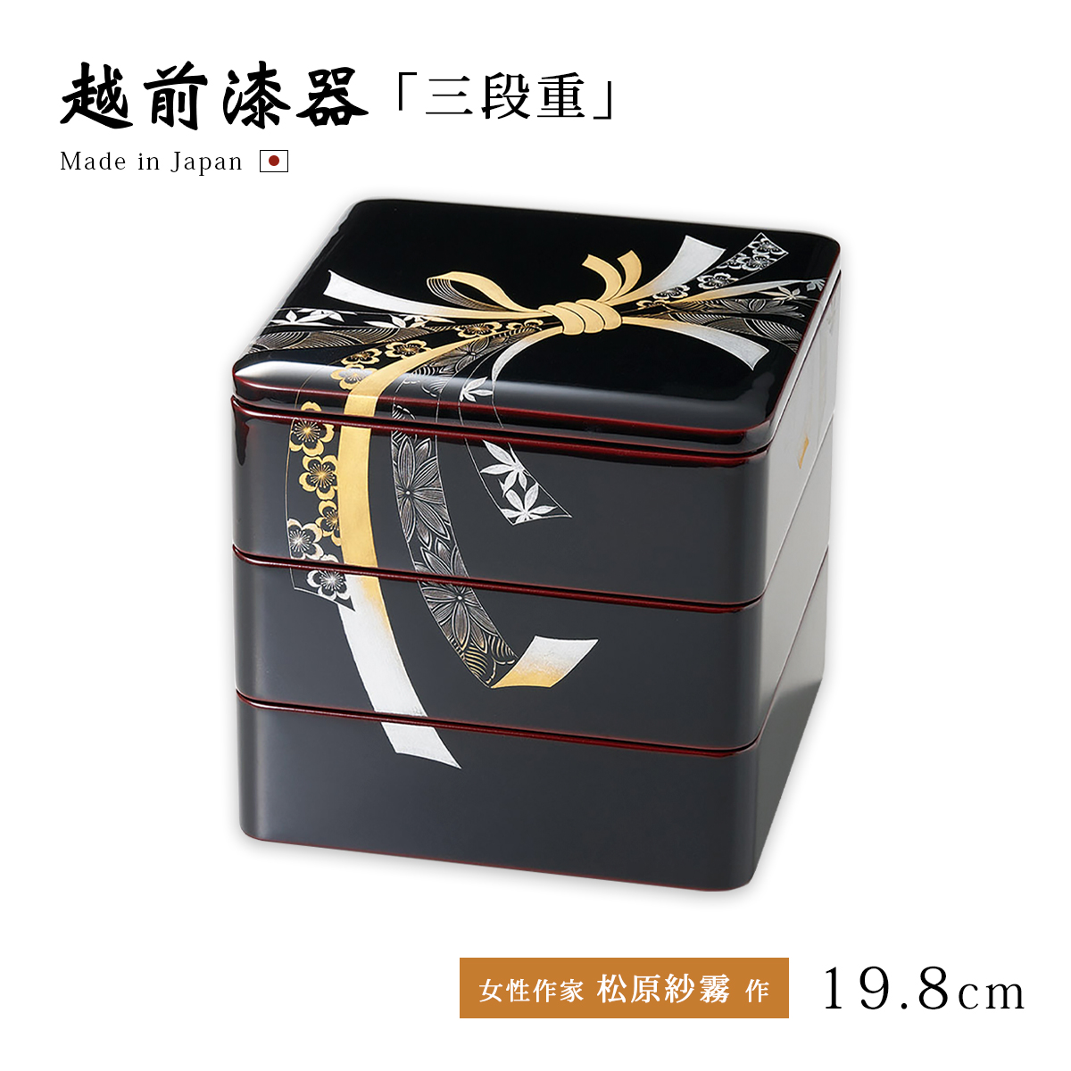 重箱 お重 3段 おせち 日本製 越前 漆器 正月 65隅丸三段重 溜内朱 12