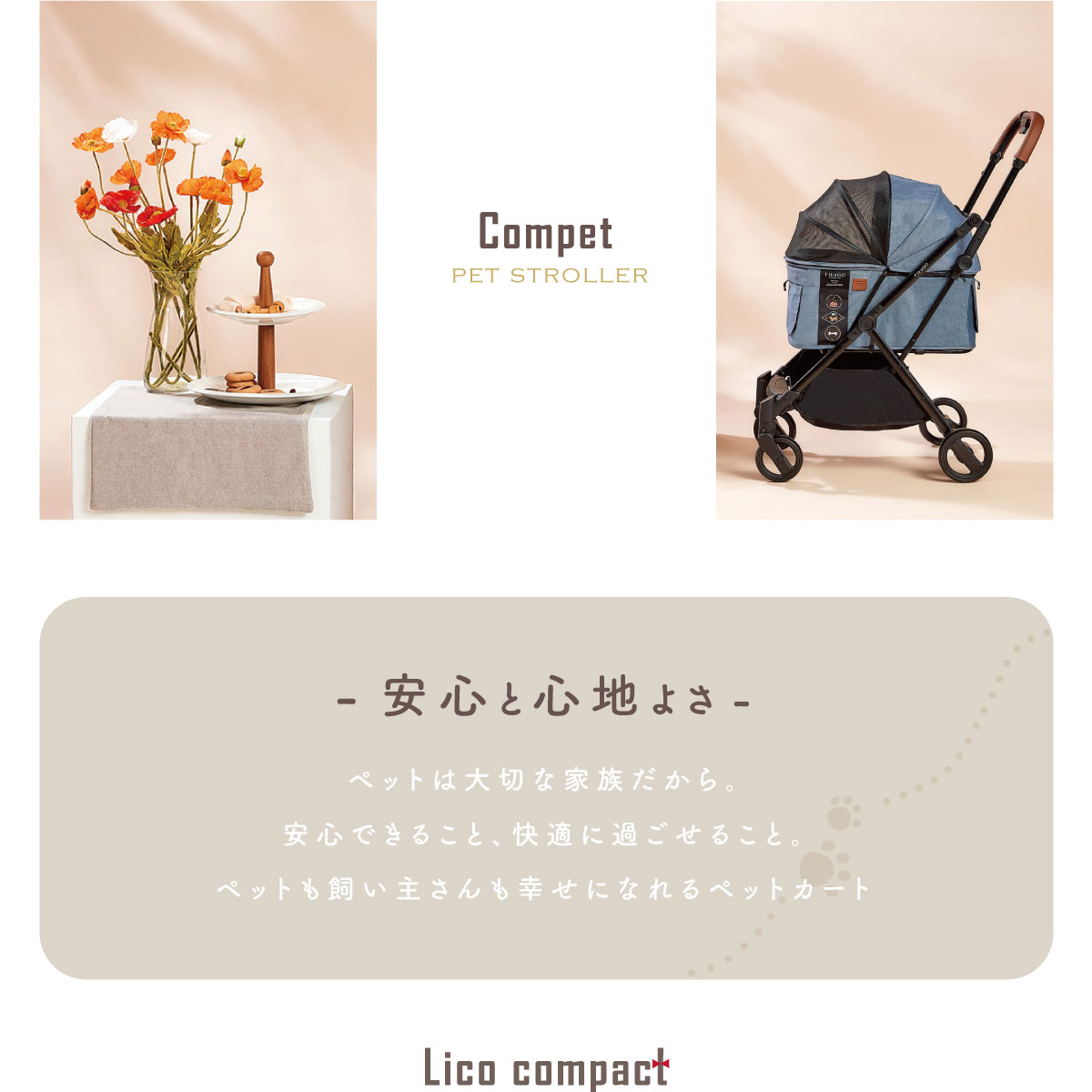 Combi（コンビ） コムペット ペットリコ コンパクト レッド小型犬 猫