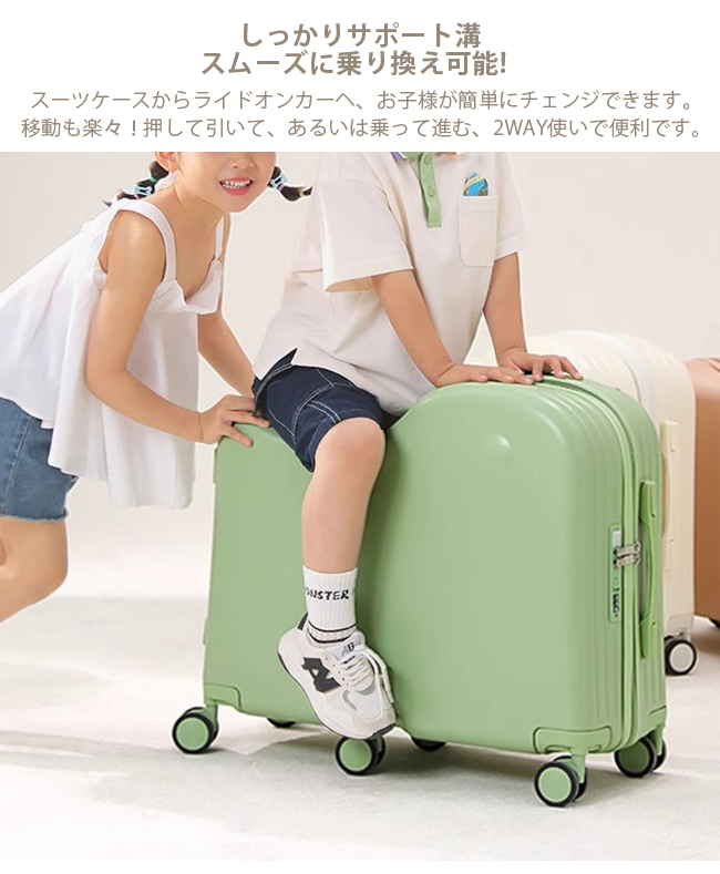 クーポンで1000円OFF】乗れるキャリーケース 子供が乗れるスーツケース
