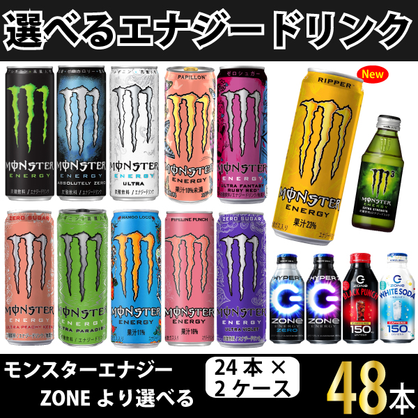MONSTER ENERGY（モンスターエナジー） 明日つく エナジードリンク