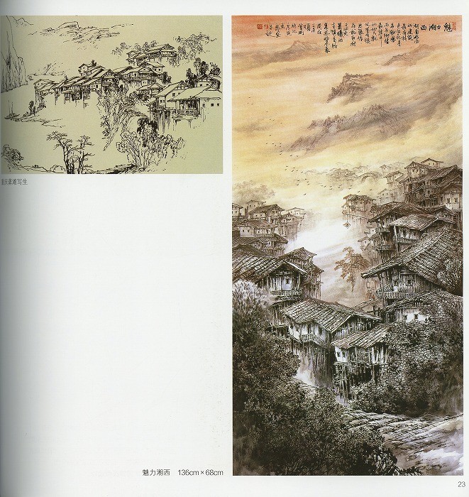 中国絵画 名家 何海霞 江南水郷図 啓功 题 水墨絵 山水絵 絵 領収