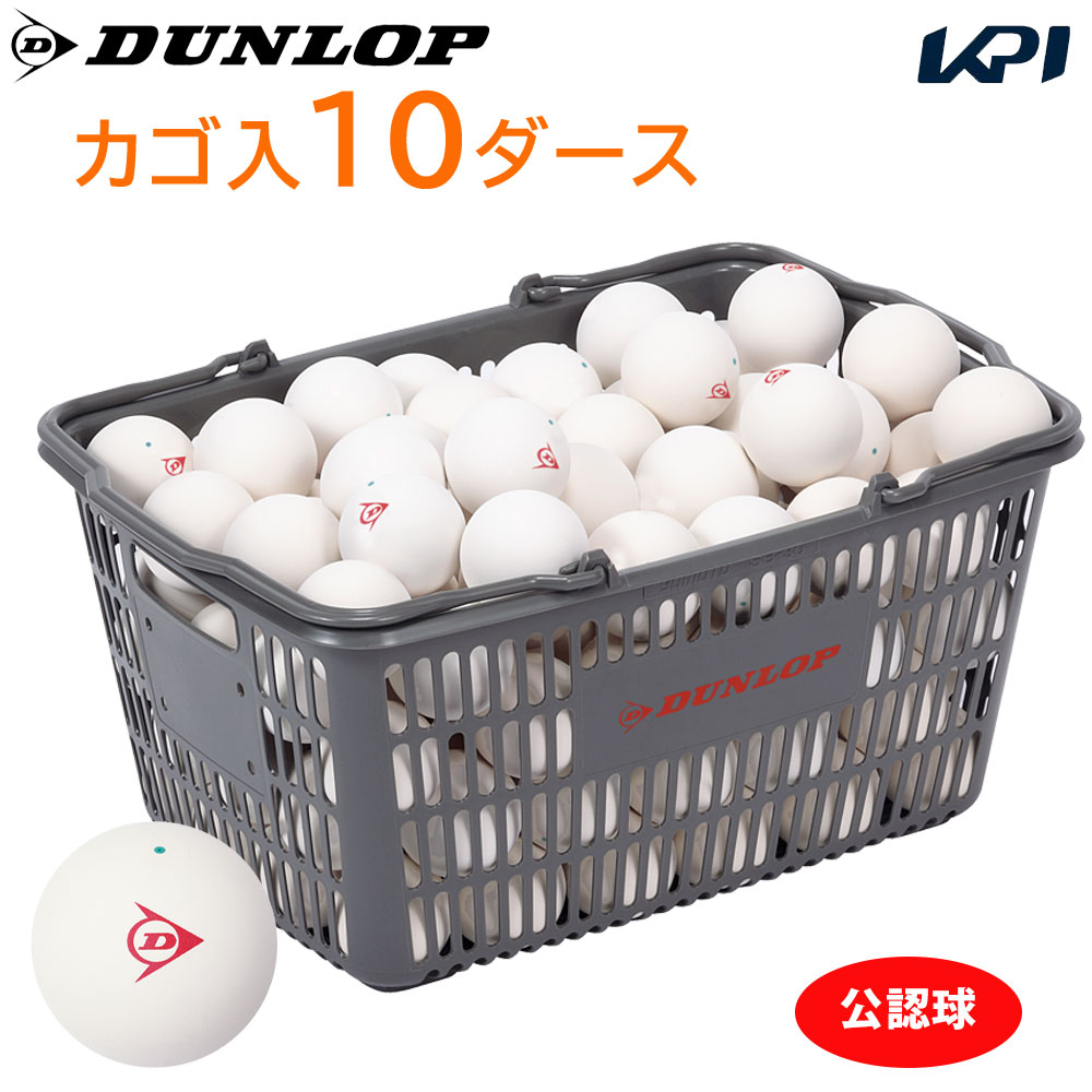 ソフトテニス 120球」の人気商品一覧 | 安い商品を通販サイトから探す