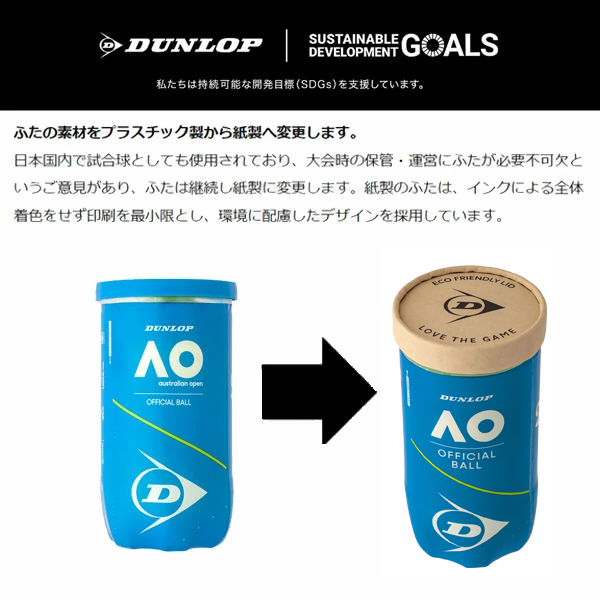 DUNLOP（ダンロップ） DUNLOP Australian Open オーストラリアン
