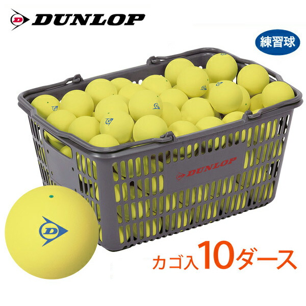 非売品】 TOYOTA ORIGINAL DUNLOP テニスボール 6セット 非売品