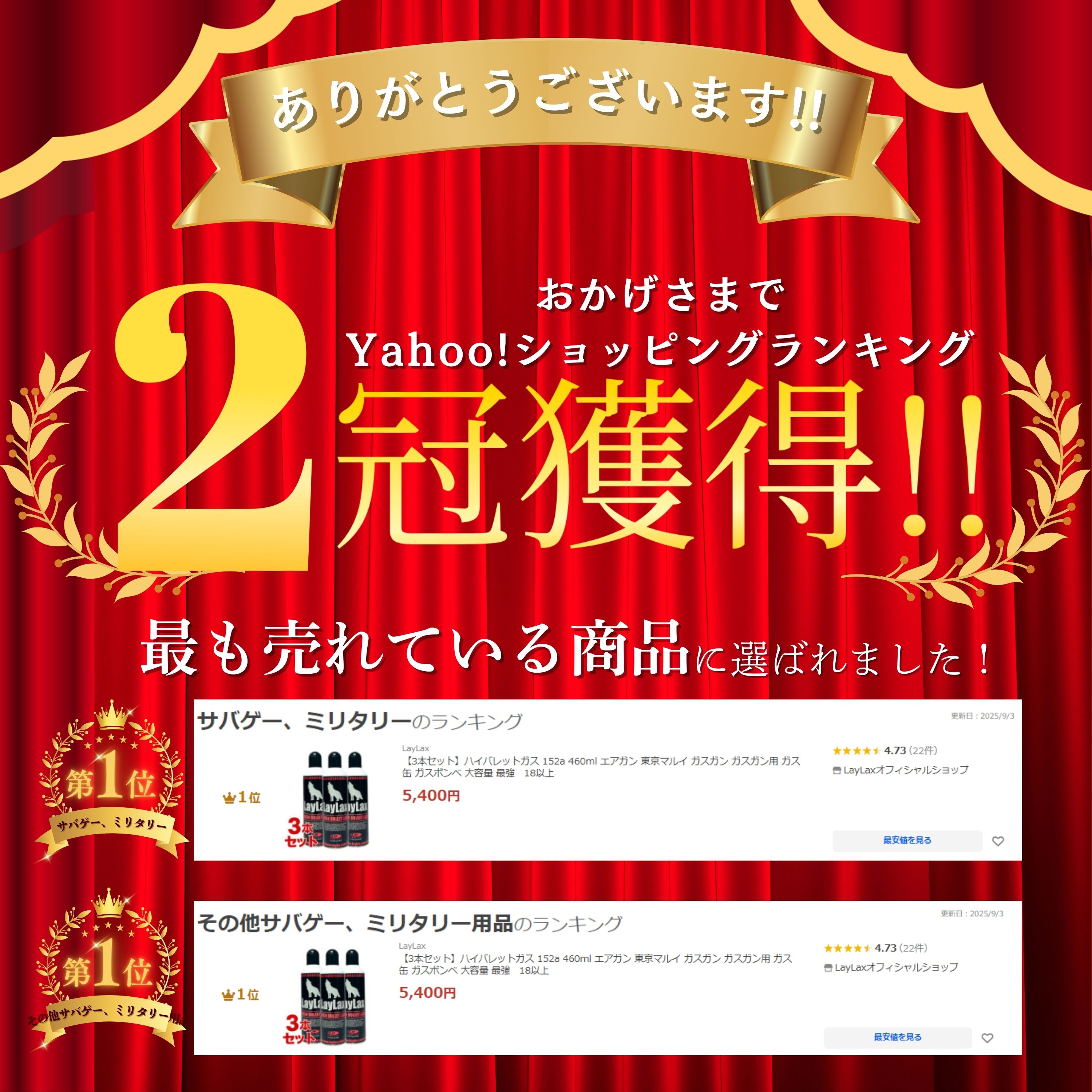 LayLax 【3本セット】ハイバレットガス 152a 460ml エアガン 東京