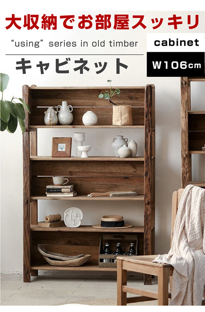 オープン キャビネット シェルフ 本棚 アンティーク クラシック