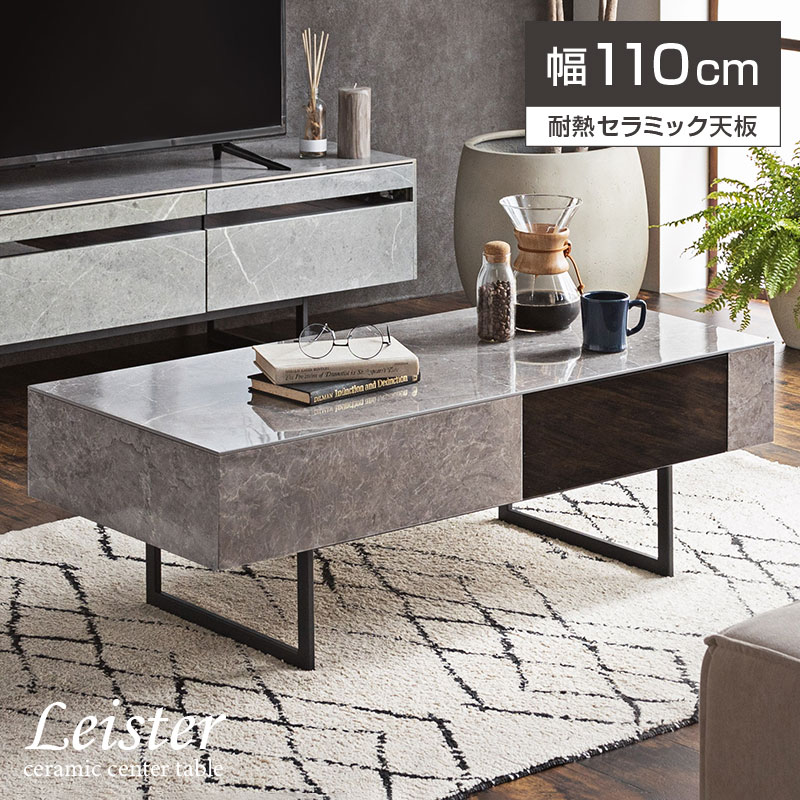 大好評 セラミック センターテーブル セラミックテーブル 幅110cm 角形