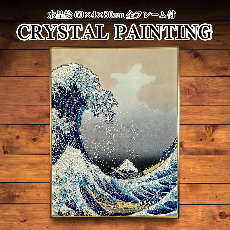 輸入雑貨 天然石 『ムーン』 風景画 水晶石 クリスタル フレーム付き