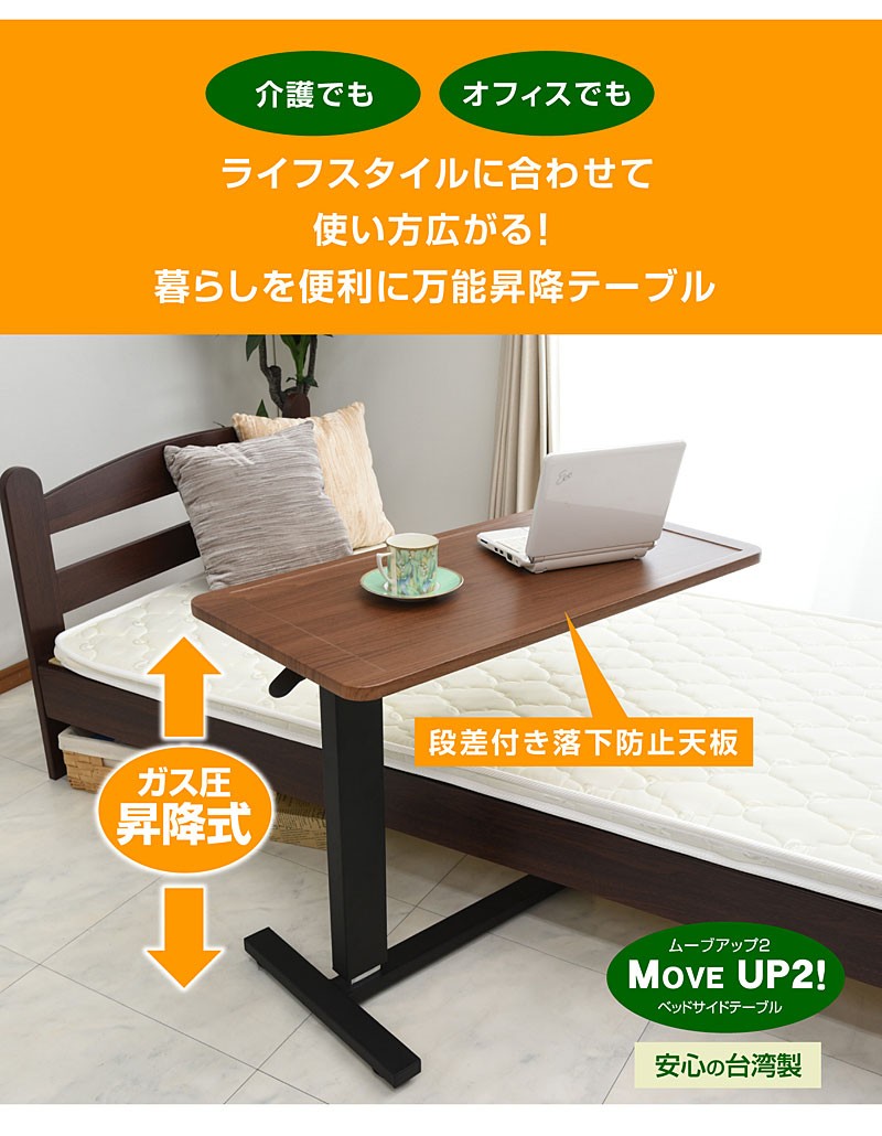 ARTTOWN 最安値挑戦 ベッド サイドテーブル ムーブアップ2 -ART