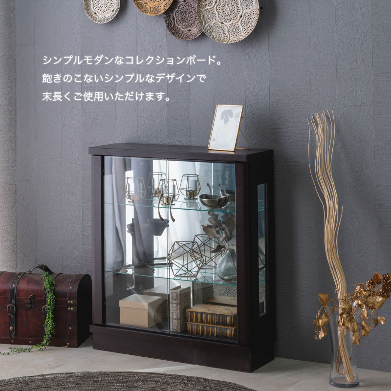 コレクションボード おしゃれ コレクションケース 幅75 高さ85cm