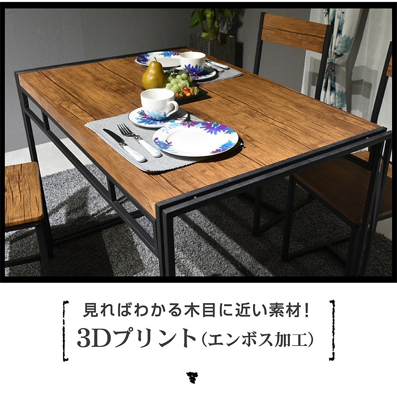 ダイニングテーブルセット4人 ブラウン アイアン おしゃれな5点セット