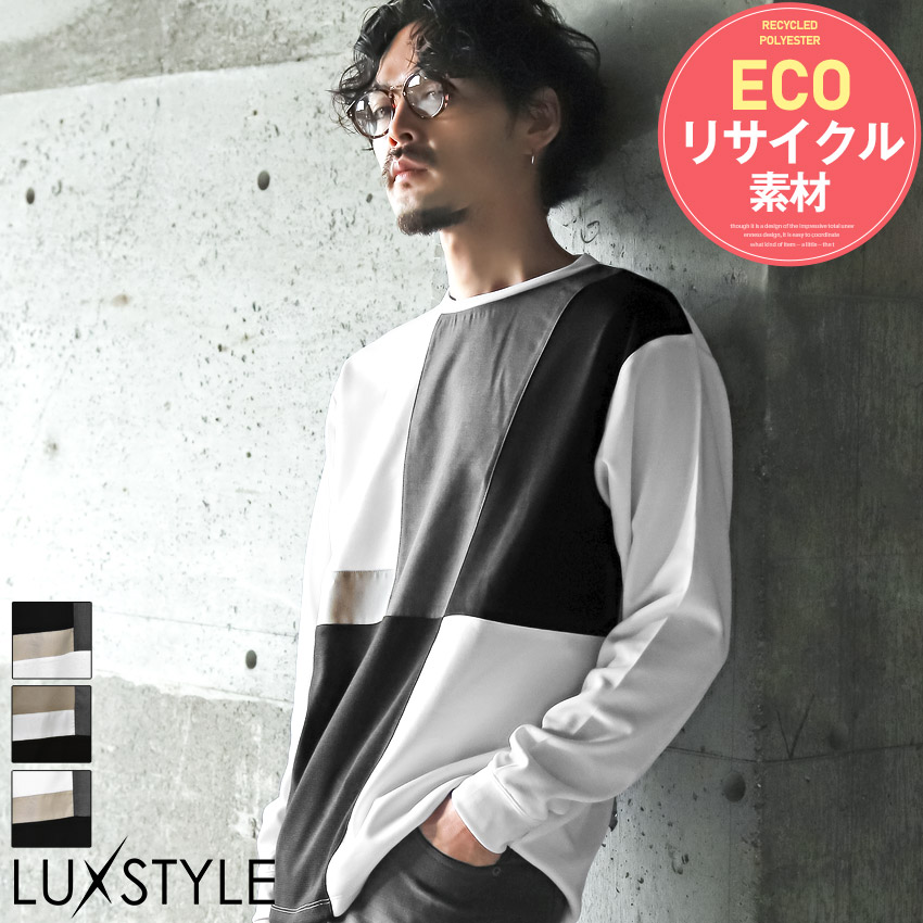 ロンT メンズ 長袖Tシャツ 異素材 切り替え ブロック 配色 クルー