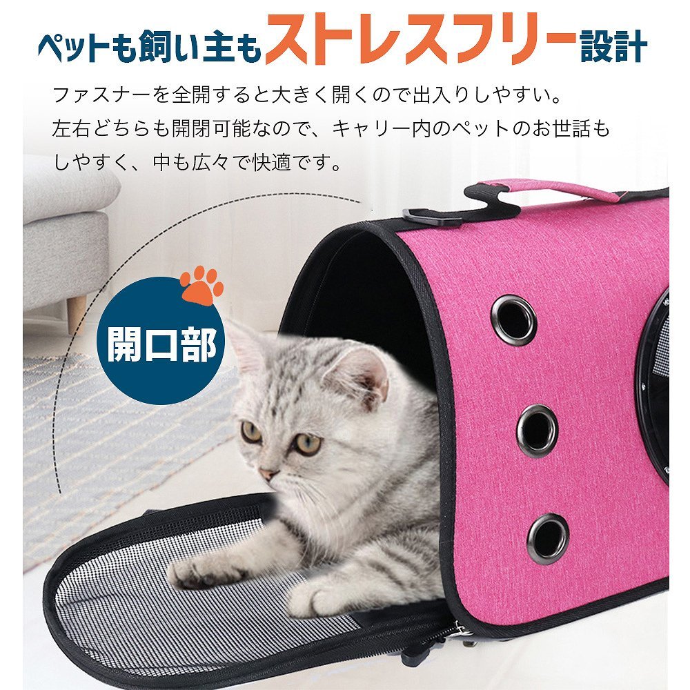 ペット キャリー 2way 肩掛け 手持ち 窓付き メッシュ カプセル窓