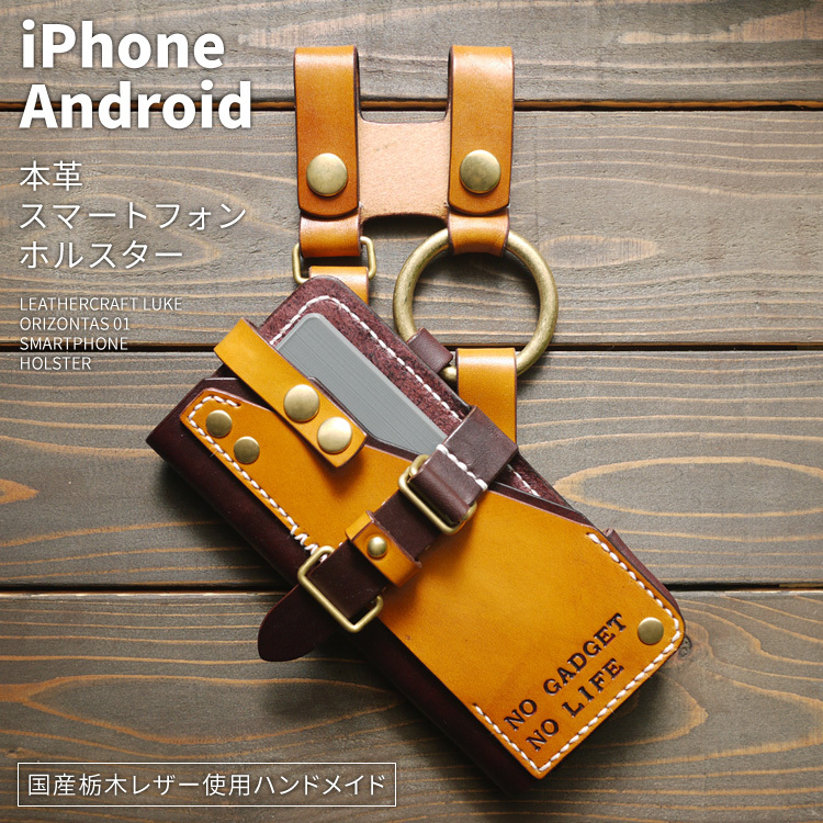 orizontas 01 サイズ4L レザースマートフォンホルスター スチーム