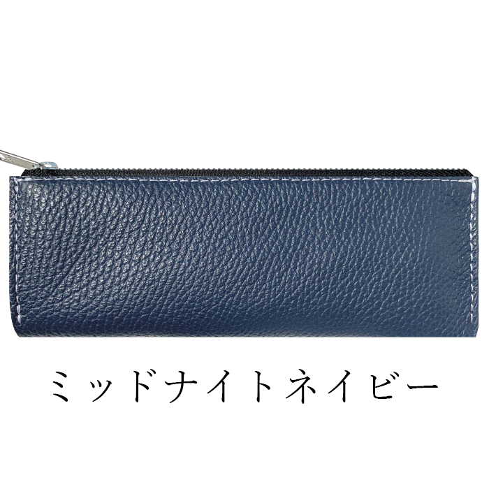 本革 ちょっとハイソ ペンケース 筆箱 レザー ペン入れ コンパクト