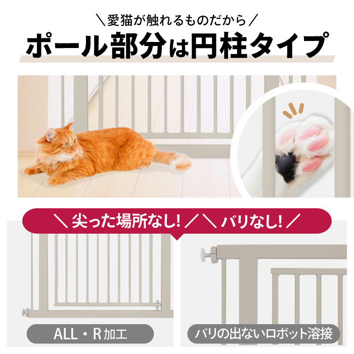 高さ186.5cm 猫 脱走 防止 ハイタイプ ペットゲート ネコ CATGATE 柵