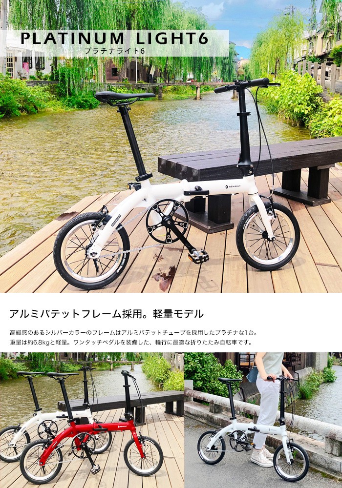 ルノー（RENAULT） PLATINUM LIGHT6 14インチ アルミバテッド(段付