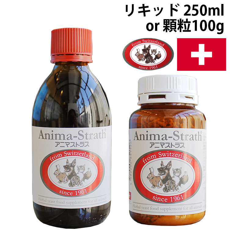 アニマストラス ペット用酵素 サプリメント リキッド1000ml 顆粒400g