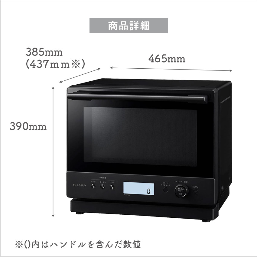 SHARP（シャープ） オーブンレンジ ヘルシオ 過熱水蒸気オーブンレンジ