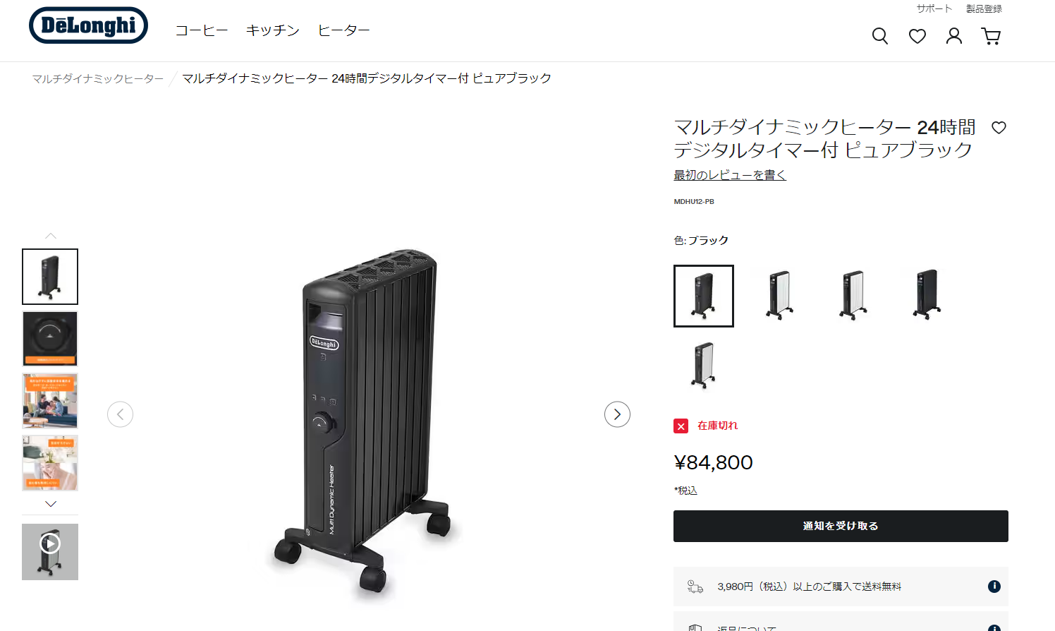 デロンギ（DeLonghi） マルチダイナミックヒーター ゼロ風暖房 マット