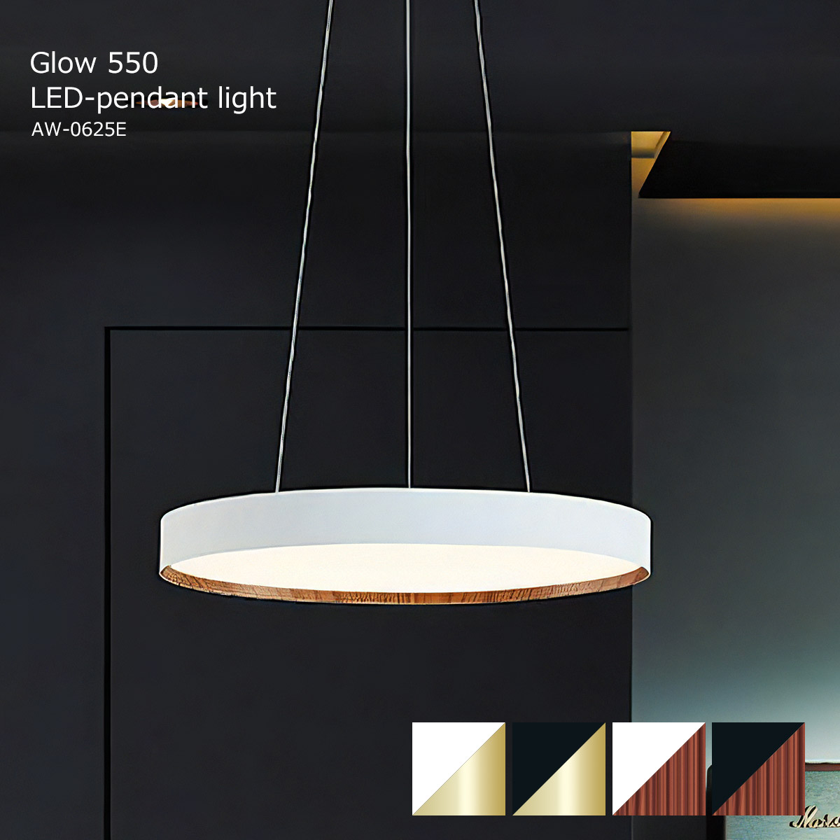 ARTWORKSTUDIO（アートワークスタジオ） ペンダントライト 8畳 天井