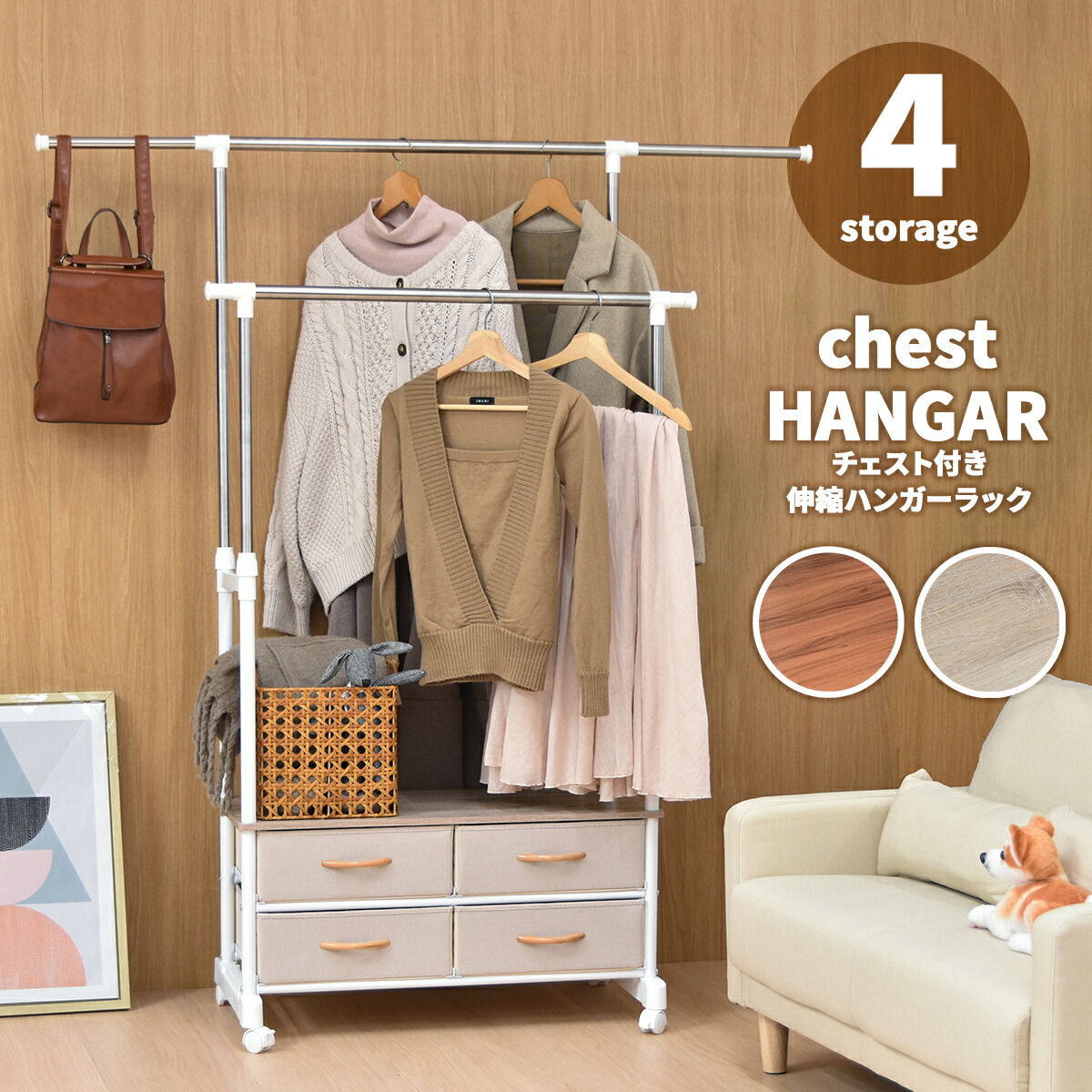 ハンガーラック nozoo3 収納付きハンガーラック(ニーズ3 84 OP-3段 WW