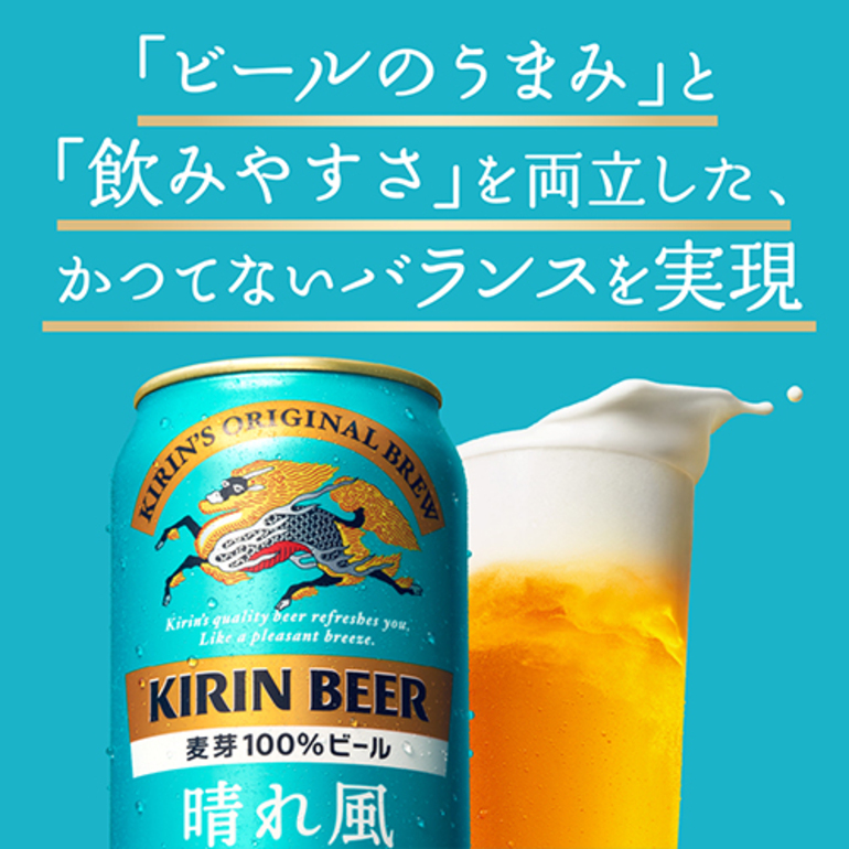 キリン（KIRIN） キリンビール 晴れ風 500ml缶×48本(24本×2ケース