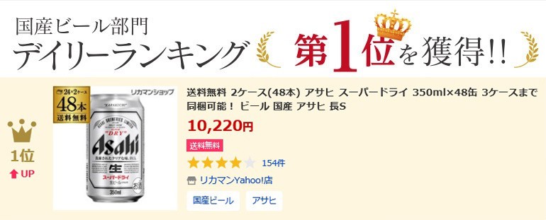 アサヒ（asahi） ビール スーパードライ 350ml 48本 送料無料( 24本