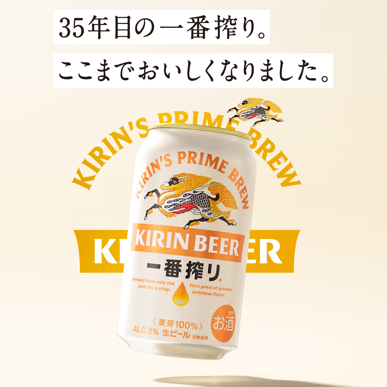一番搾り キリン ビール 送料無料 生 500ml×48本麒麟 生ビール 500缶