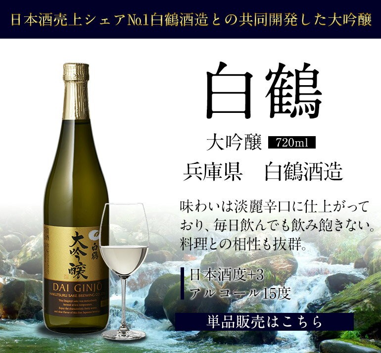 日本酒 大吟醸 金賞入り 720ml×5本セット 飲み比べ 詰め合わせ 清酒