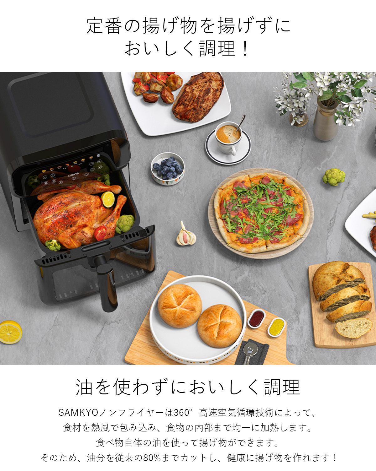 SAMKYO 楽天ランキング1位☆18990円→8990円！／SAMKYO エアフライヤー